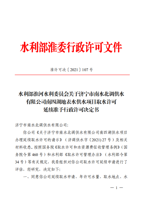 微信图片_20211223103732.png