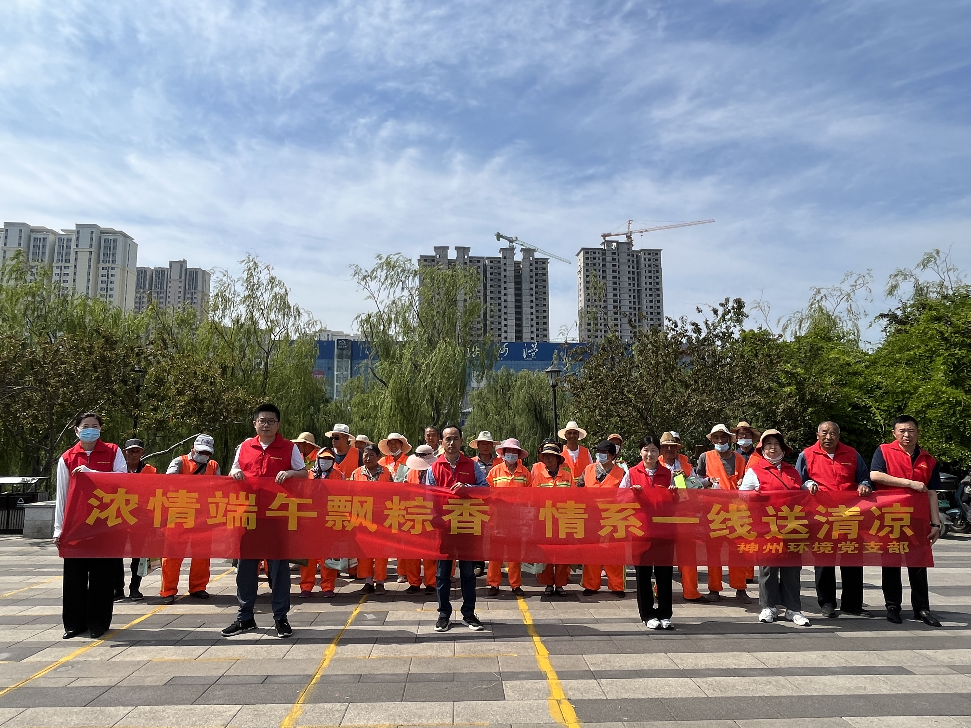 【鲁控数字】神州环境党支部开展“浓情端午飘粽香 情系一线送清凉”主题党日活动附件2.jpg